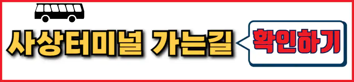 부산 남해 버스 타는 곳