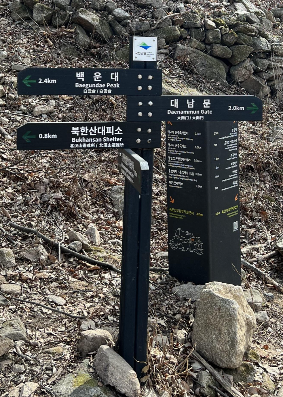 백운대-완만한길-표지판