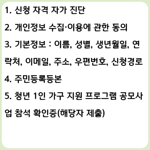 2023 경기도 청년 1인 가구를 위한 생활 필수용품 키트