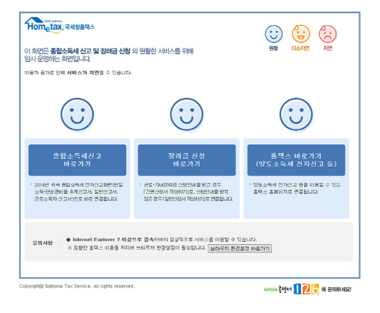 근로장려금 신청