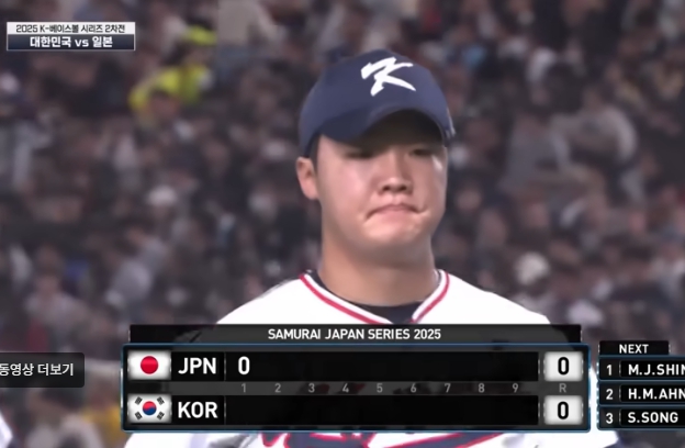 한화 이글스 정우주 한일전 당시 장면