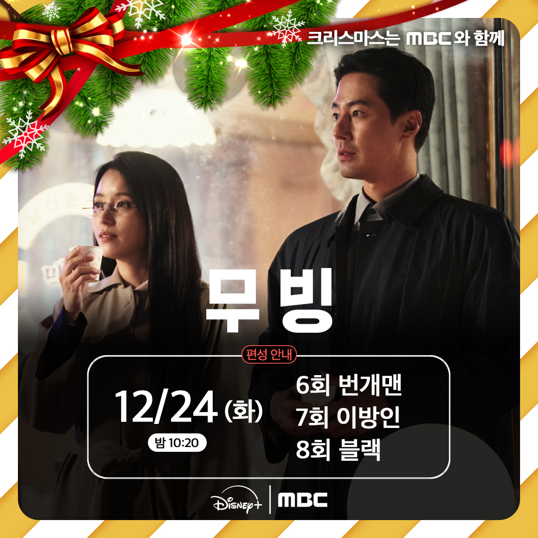 MBC 방송일정 및 시간