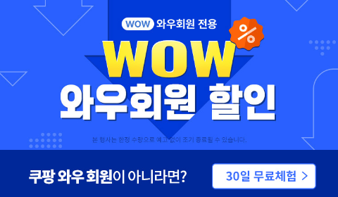 쿠팡 와우회원