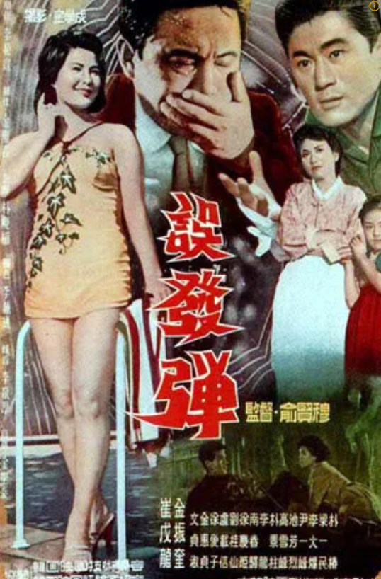 영화 오발탄 포스터 관련 사진