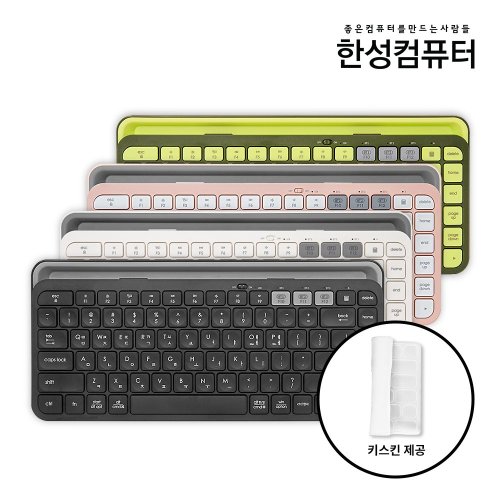 Hansung BK330 멀티 페어링 블루투스 키보드