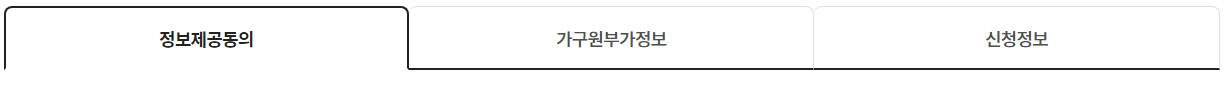 복지로 신청방법