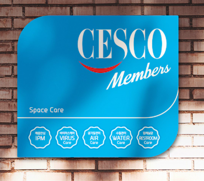 세스코란 무엇인가요?