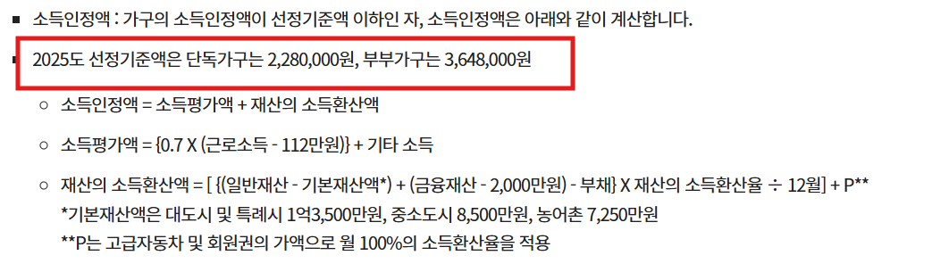 기초연금 선정기준액 안내사진