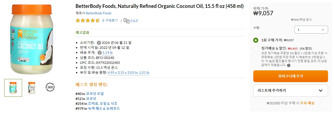 BetterBody-Foods,-Naturally-Refined-Organic-Coconut-Oil,-15.5-fl-oz-(458-ml)