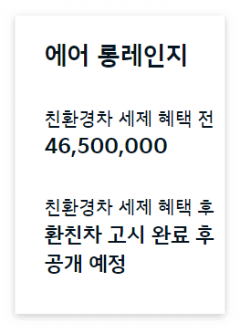 기아 EV3 전기차 출시일 가격 사전예약 제원 안내