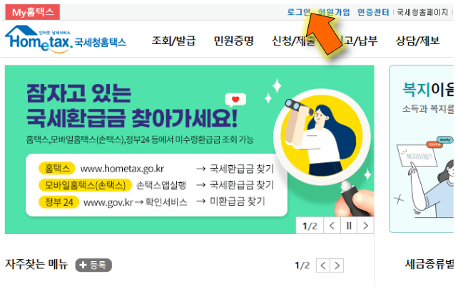 로그인-클릭하기