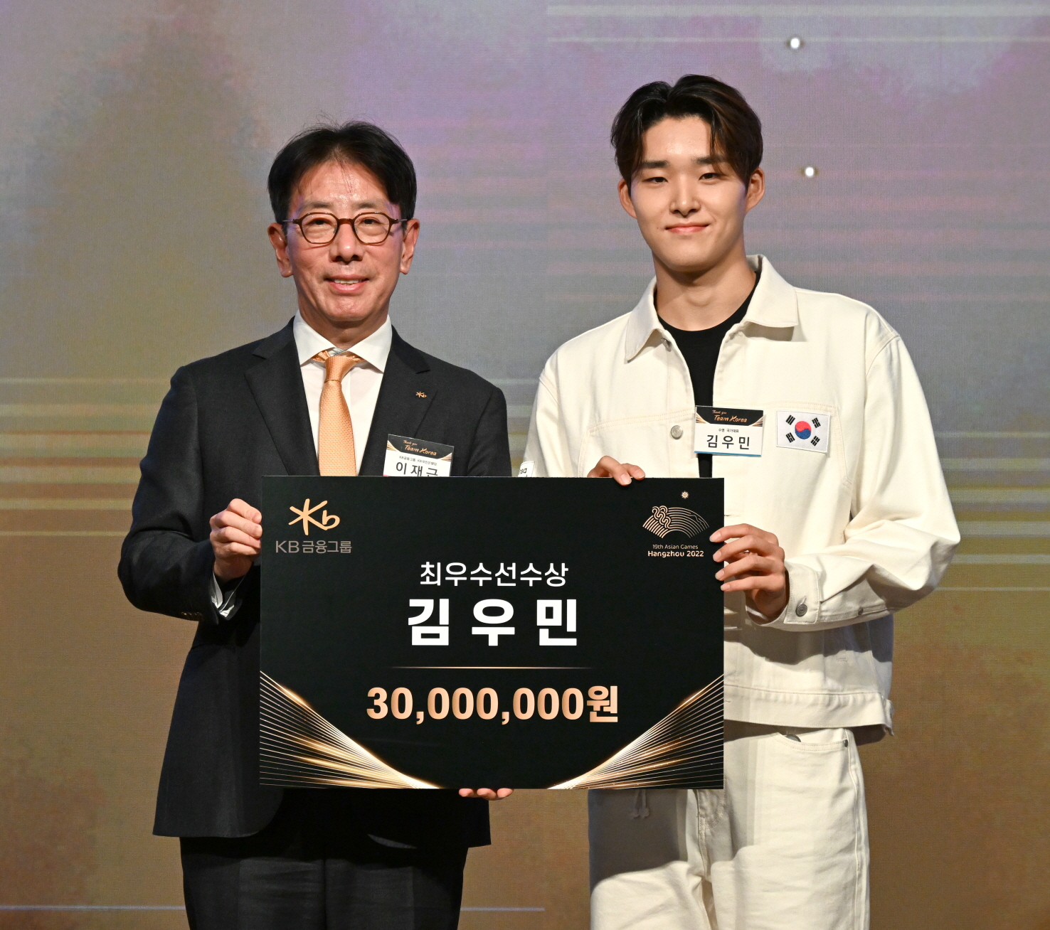 땡큐 팀코리아 행사 사진_항저우아시안게임 최우수선수상_(좌부터)이재근 KB국민은행장&#44; 김우민 선수