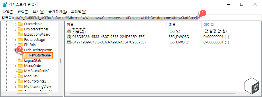 NewStartPanel 키(폴더) 이동