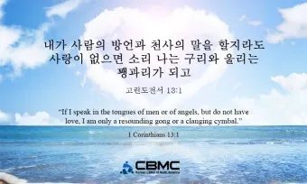 고린도 전서 15장 그리스도 부활 묵상_5