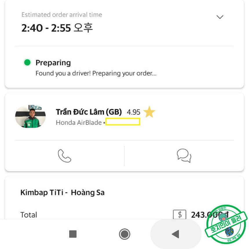 그랩 음식 배달 시키는 방법