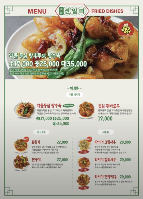 문경 중식 짬뽕·짜장 맛집 &#124; 2TV 생생정보 결정적 한 수 진일미