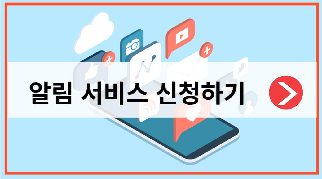 보조금 한번에 확인하기