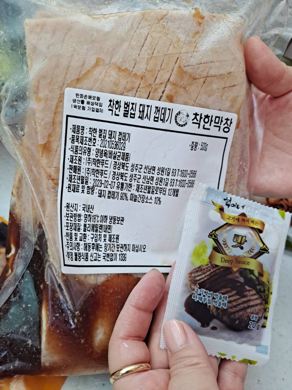 돼지껍데기와 간장소스