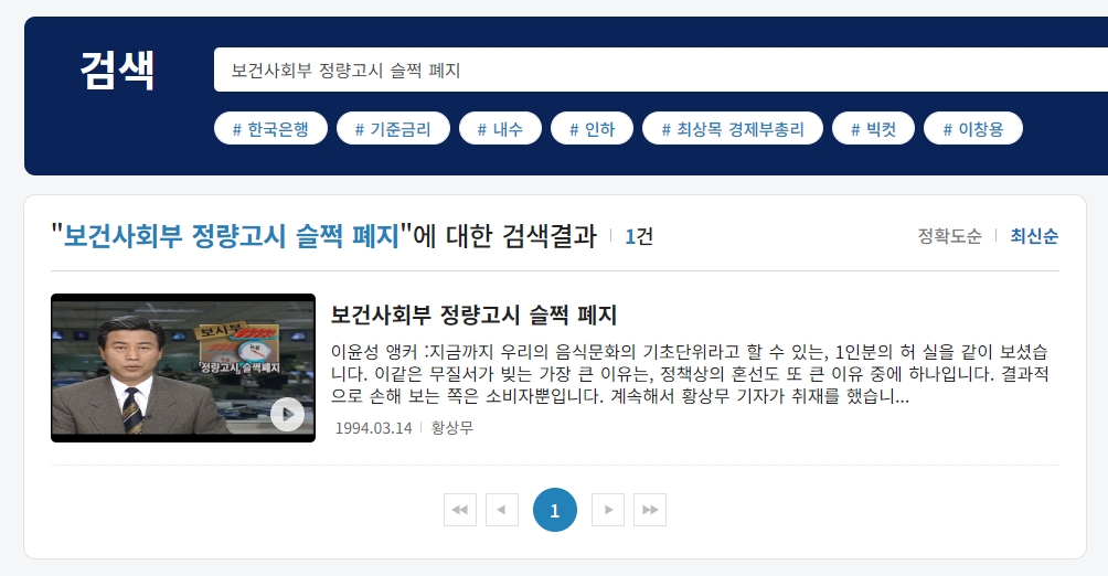 당시 뉴스 앵커가 정책 혼선으로 인한 소비자의 불이익에 대해 설명하는 모습