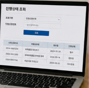 화관법 민원24 사업장 등록 방법
