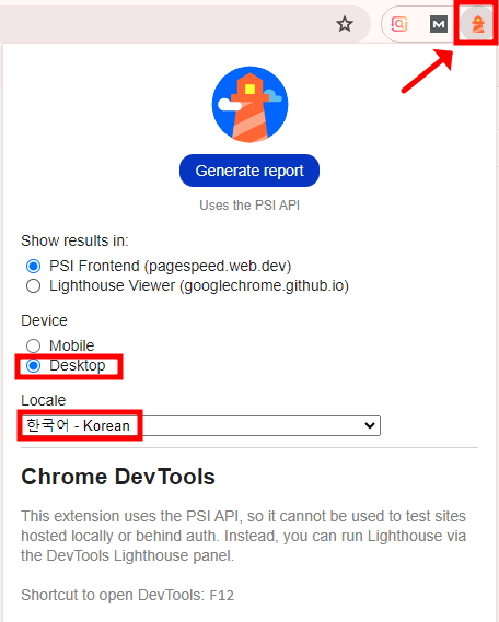 Lighthouse 환경 설정
