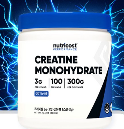 크레아틴 효능&amp;#44; 제대로 알고 먹자! [크레아틴 추천]