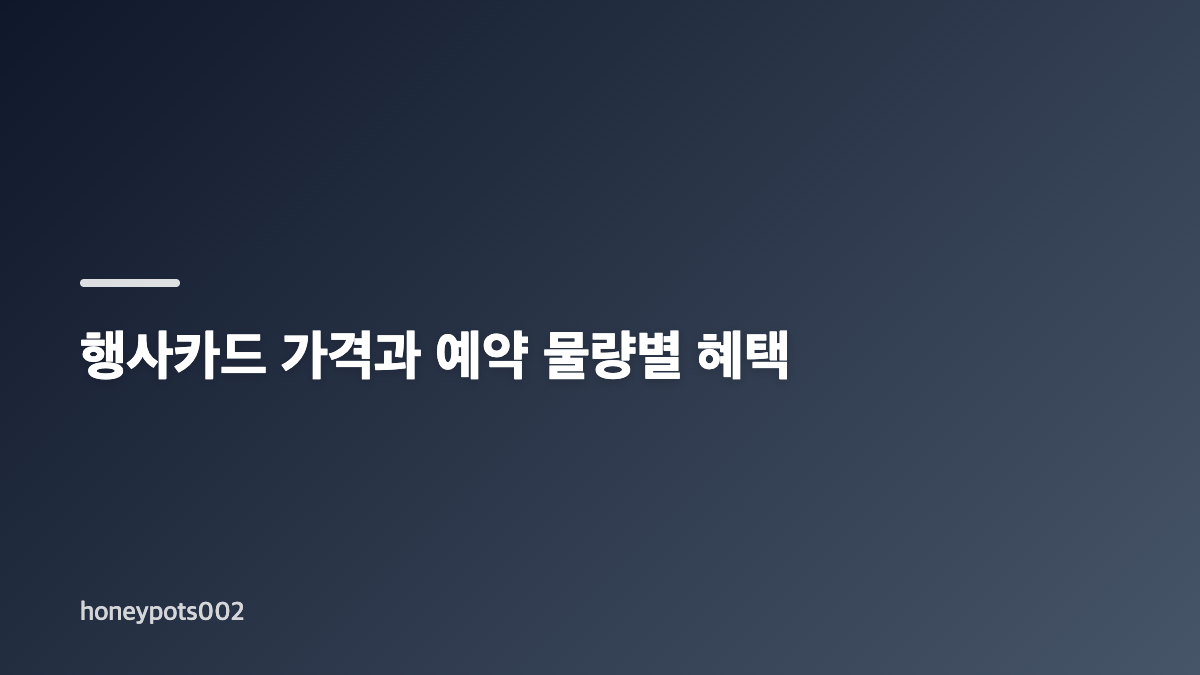 이마트 절임배추 사전예약 기간과 수령일