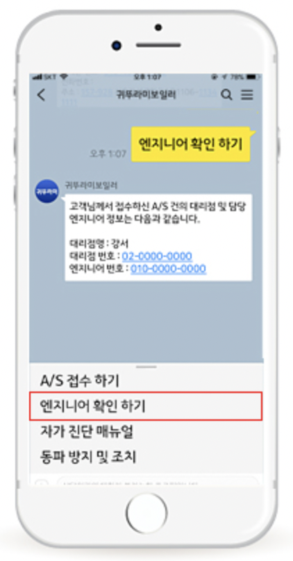 귀뚜라미보일러 고객센터