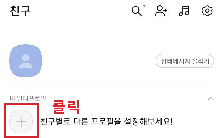 플러스 버튼 클릭함