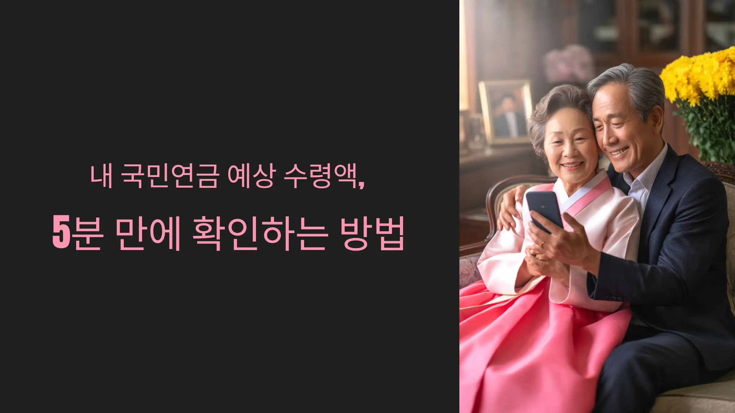 국민연금예상수령액 확인하는 방법