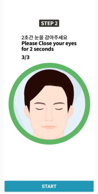 스마트패스 등록방법9