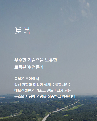 토목