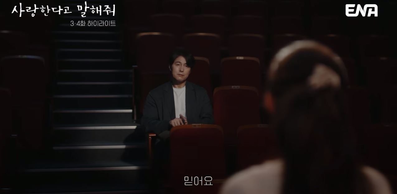 사랑한다고말해줘_4회