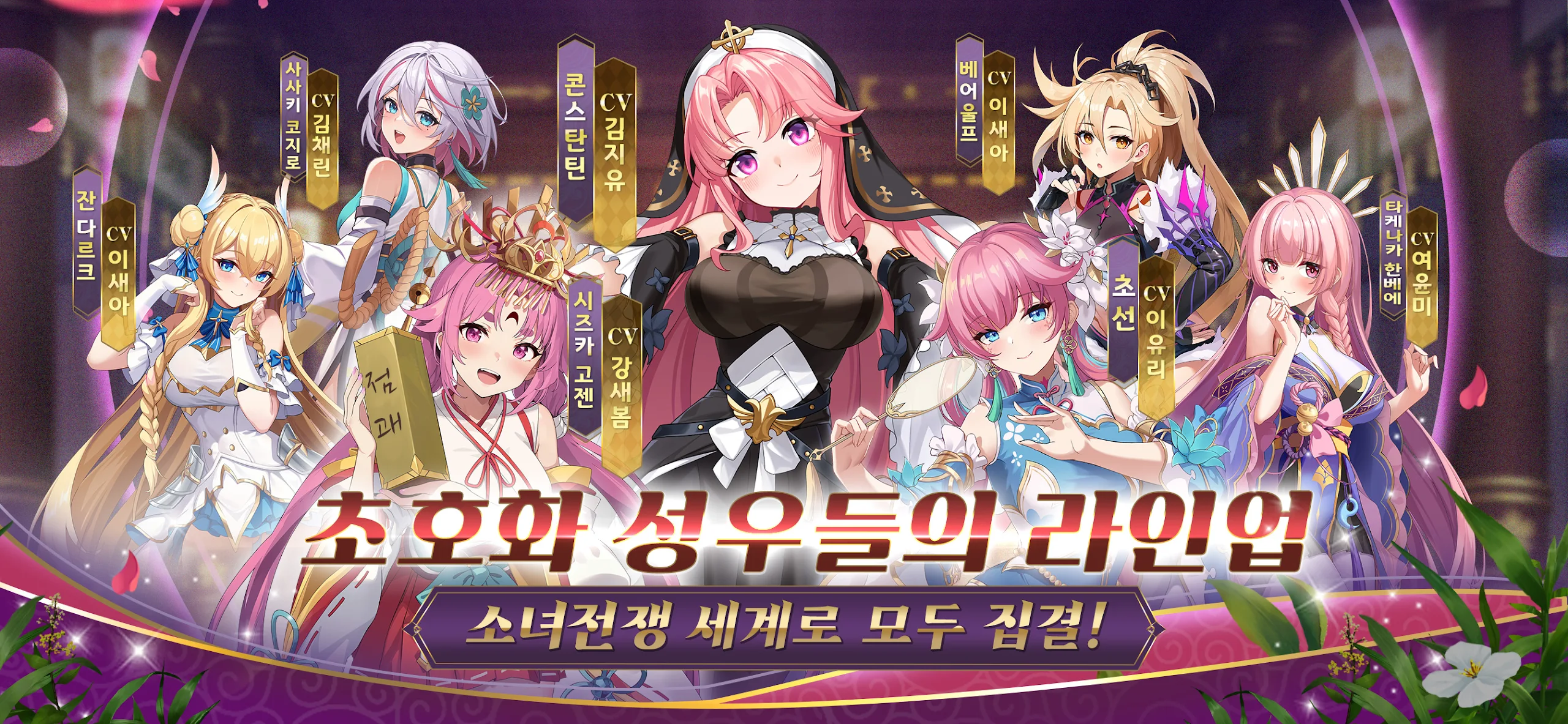 소녀전쟁 섬네일