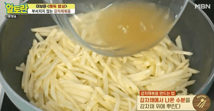 감자채볶음만들기