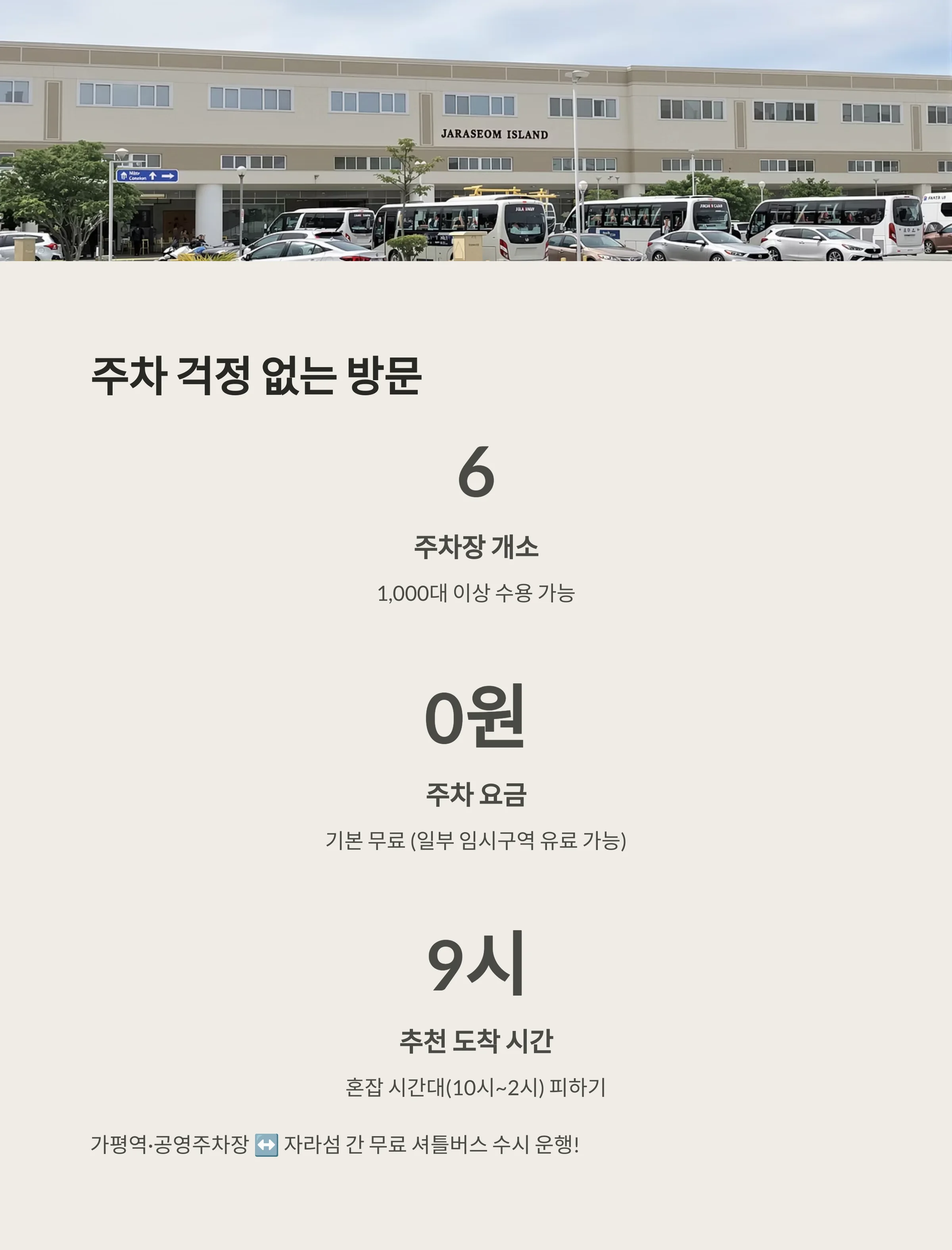 가평 자라섬 꽃페스타