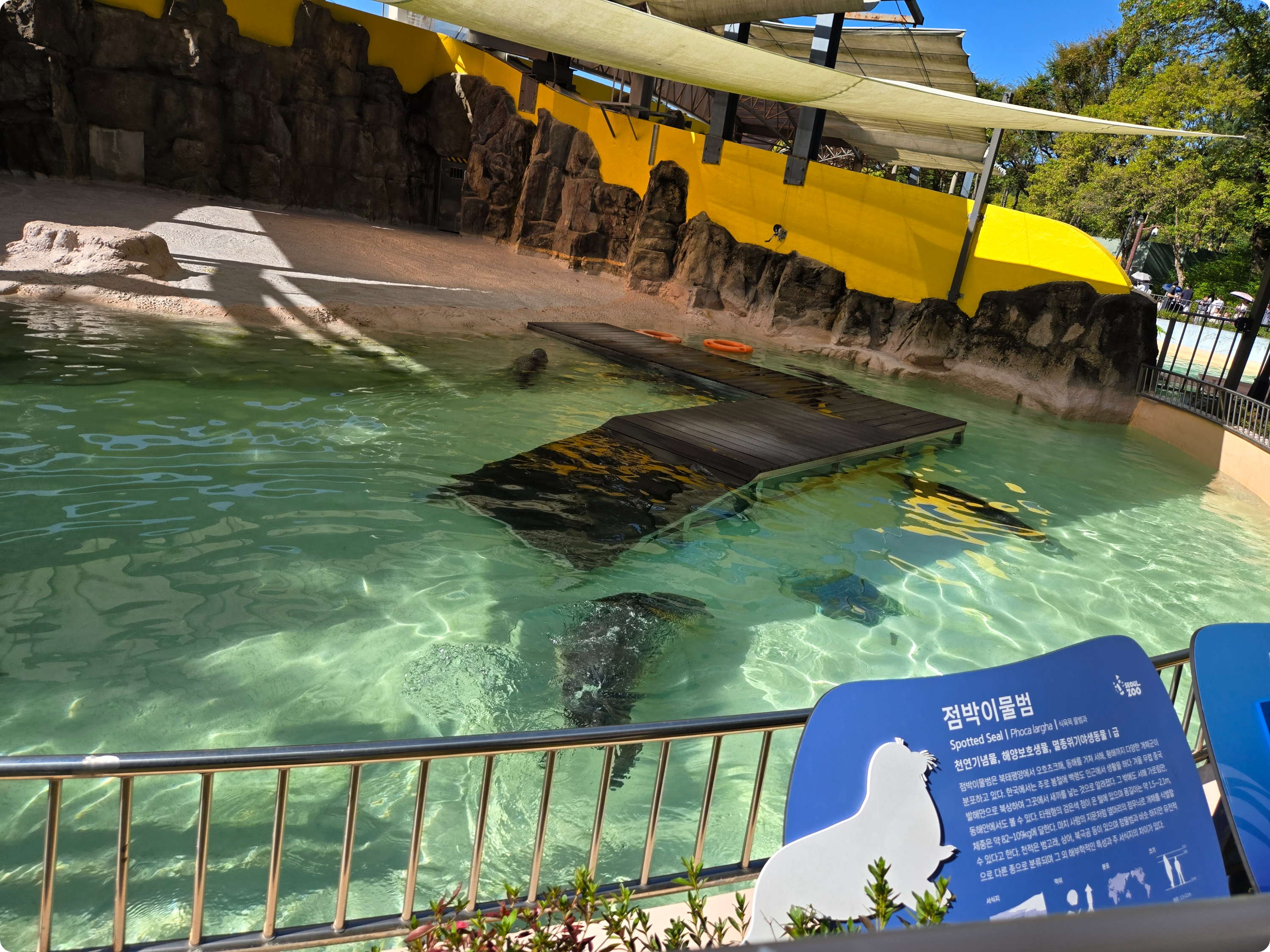 서울대공원 동물원 해양관