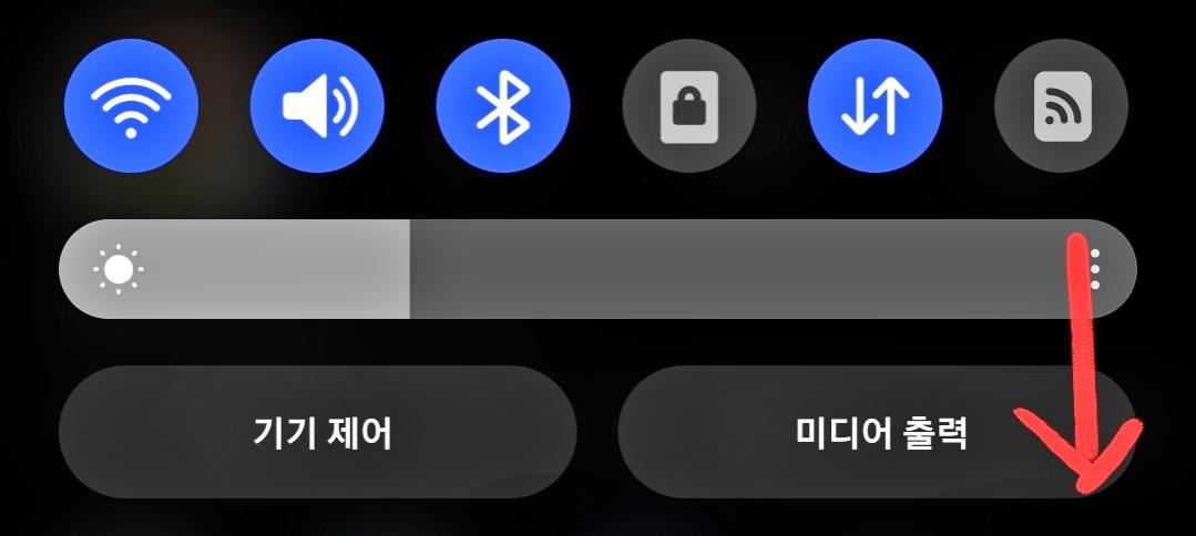 안드로이드상태 표시줄