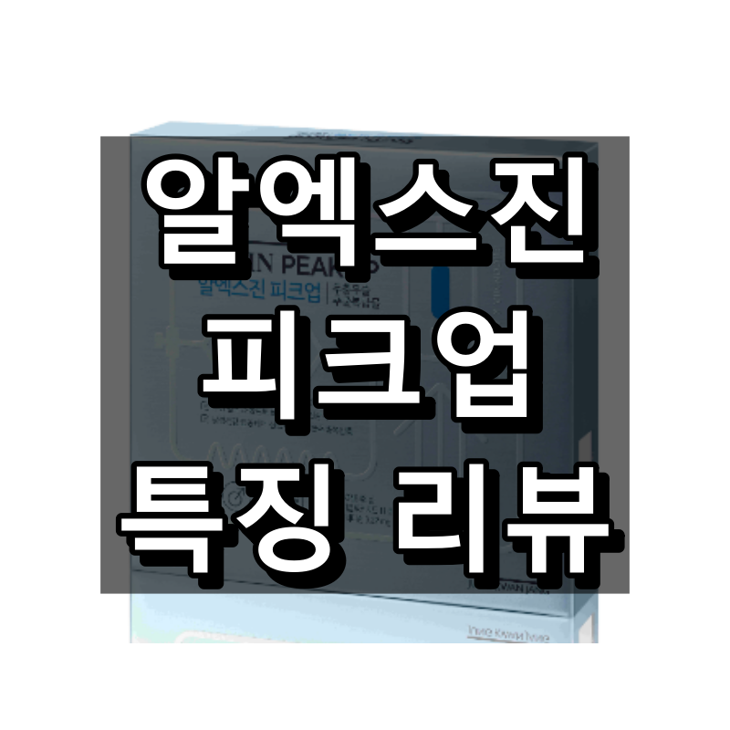 정관장 알엑스진 피크업 대표 이미지