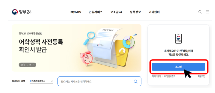 인감증명서 인터넷 무료 발급