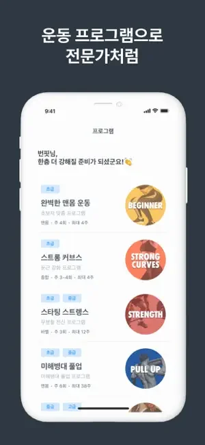 아이폰 헬스 운동 기록 어플 추천 앱스토어-17 아이폰 헬스 운동 기록 어플 추천 앱스토어-17