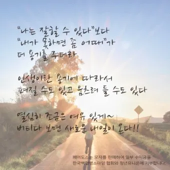 수술 후 환자 위로 메세지 응원 문구 감동 100선_15