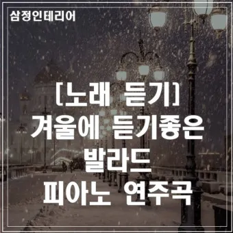 발라드 최신 인기곡 무료듣기 2025_6