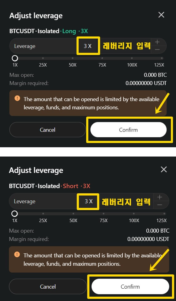 레버리지를 조절하는 과정을 보여주는 사진