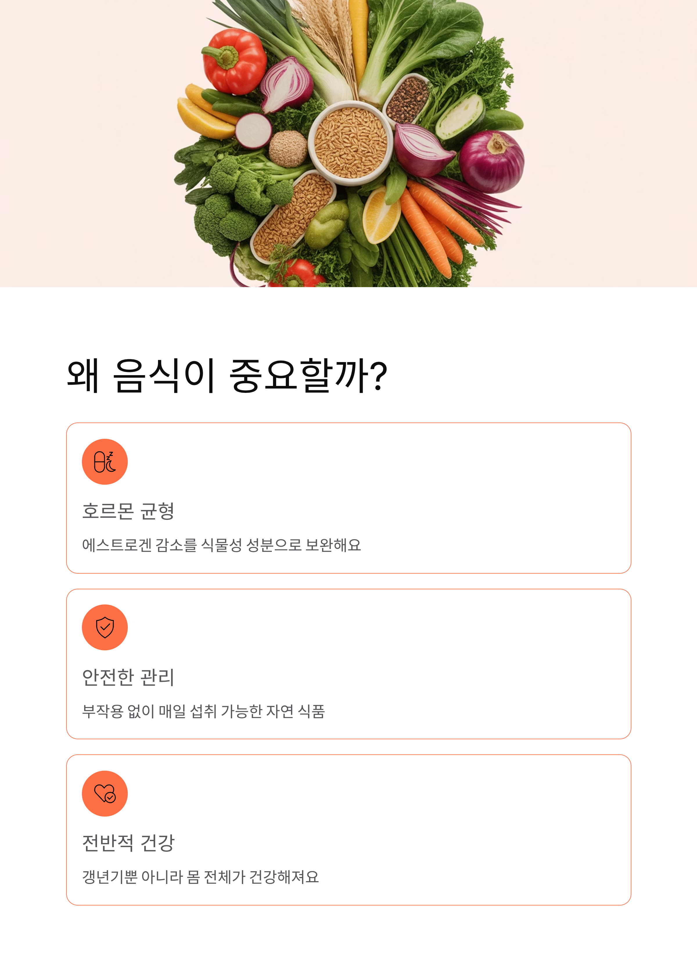 갱년기 추천 음식 BEST 10 ❘ 증상 완화하는 식단 비법 대공개