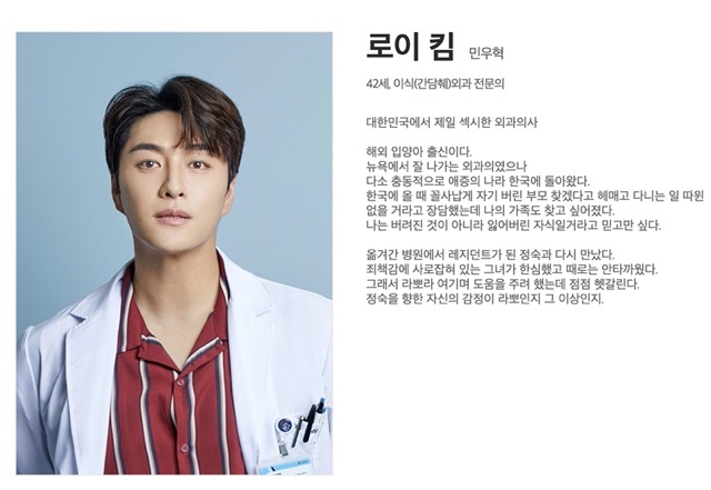 닥터 차정숙 로이킴