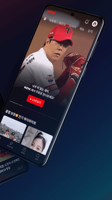 NAVER NOW, 라이브, 웹예능, 드라마, 뉴스, 스포츠, 게임, 엔터테인먼트