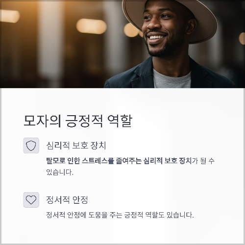 모자를 자주 쓰면 탈모가 생긴다? 진실과 오해 정리