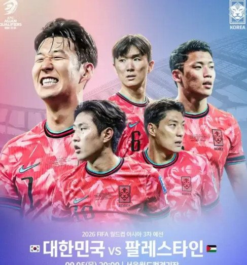 한국 오만 축구 중계