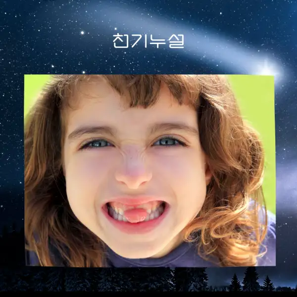 이가 빠지는 꿈해몽